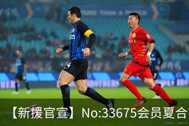 【新援官宣】No:33675会员夏合扎提入列