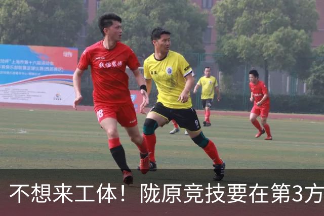 不想来工体！陇原竞技要在第3方场地踢足协杯，国安可不接受违规