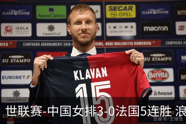 世联赛-中国女排3-0法国5连胜 浪费1赛点庄宇珊轰20分