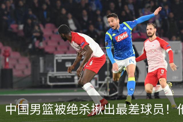 中国男篮被绝杀揪出最差球员！他上场21分钟 球队输18分，一言难尽