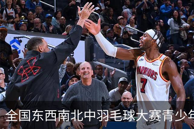 全国东西南北中羽毛球大赛青少年赛北京分站赛挥拍