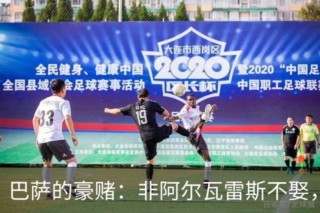 巴萨的豪赌：非阿尔瓦雷斯不娶，疯了吗？