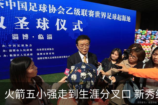 火箭五小强走到生涯分叉口 新秀红利耗光后该怎么办？
