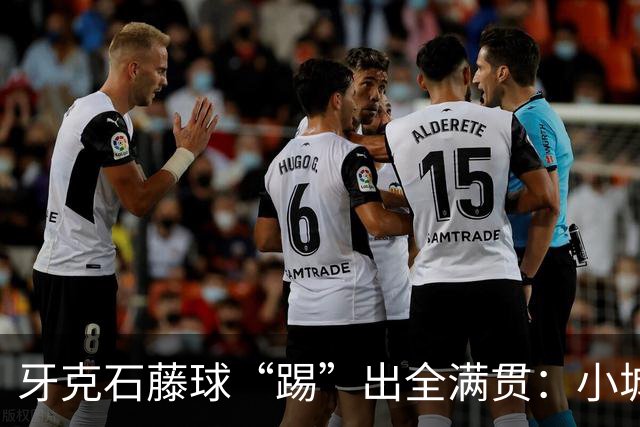 牙克石藤球“踢”出全满贯：小城大梦想的传奇之路！