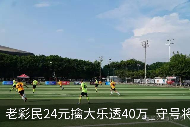 老彩民24元擒大乐透40万 守号将近1年