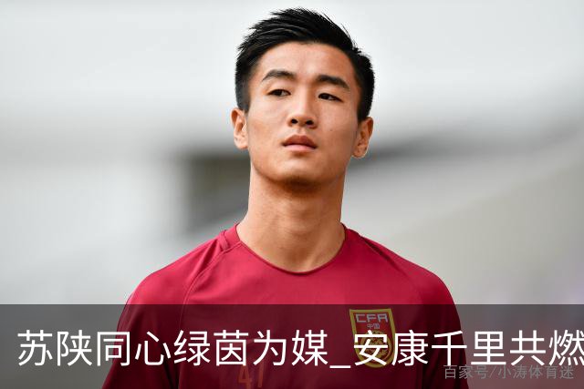 苏陕同心绿茵为媒 安康千里共燃“苏超”激情