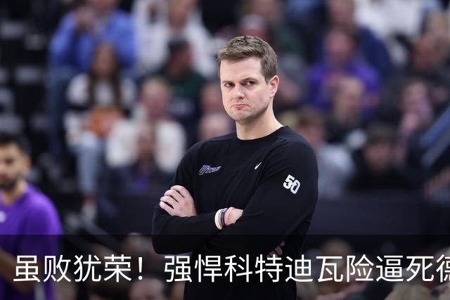 虽败犹荣！强悍科特迪瓦险逼死德国 首进淘汰赛不是梦