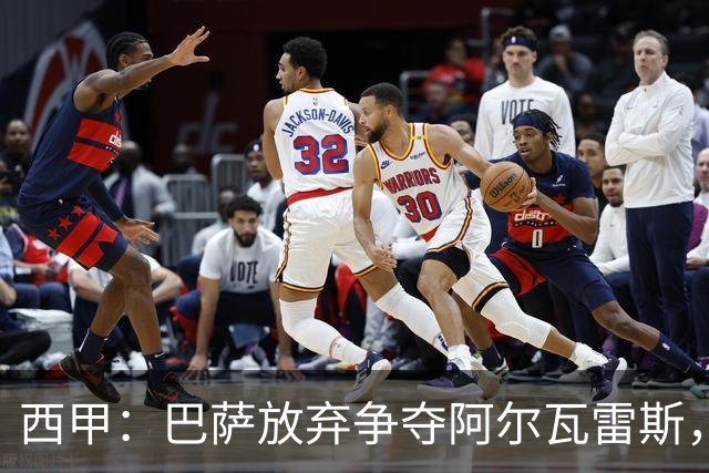 西甲：巴萨放弃争夺阿尔瓦雷斯，大巴黎感受到压力！