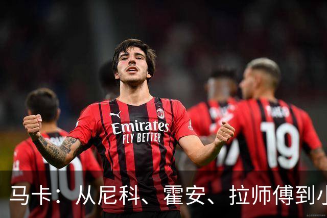 马卡：从尼科、霍安、拉师傅到小蜘蛛，巴萨的转会操作正四处树敌