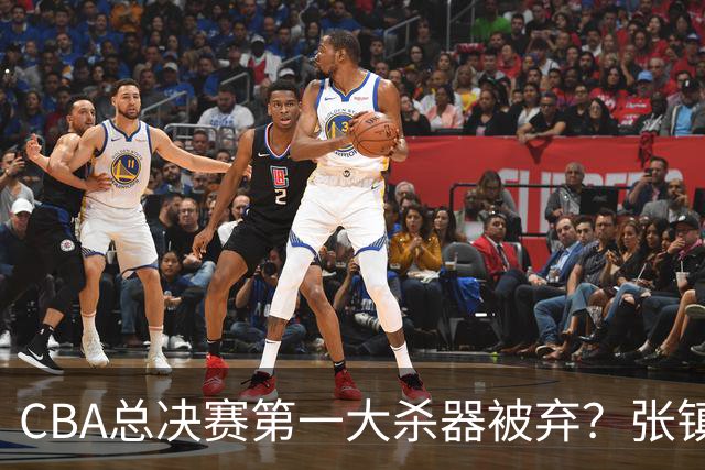 CBA总决赛第一大杀器被弃？张镇麟落选国家队：他竟输给了崔永熙